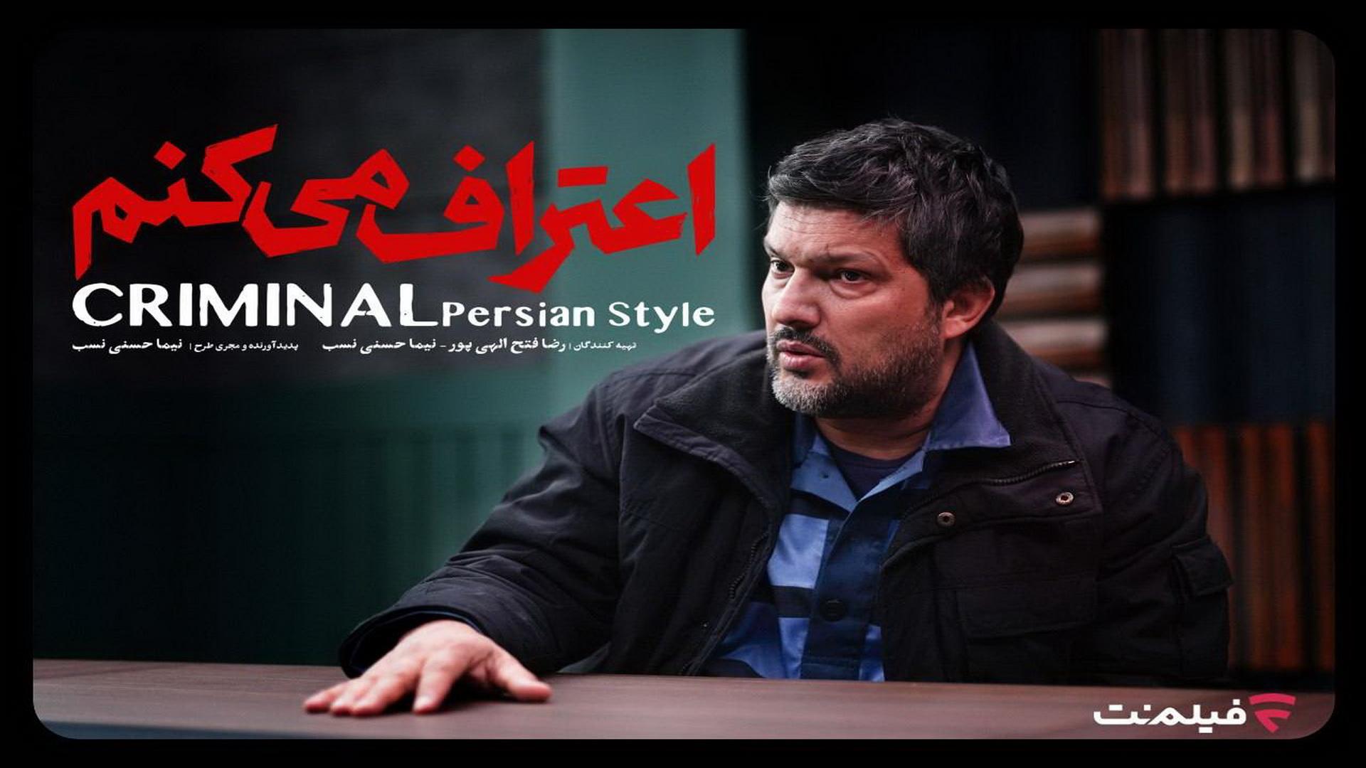 سریال اعتراف می کنم 