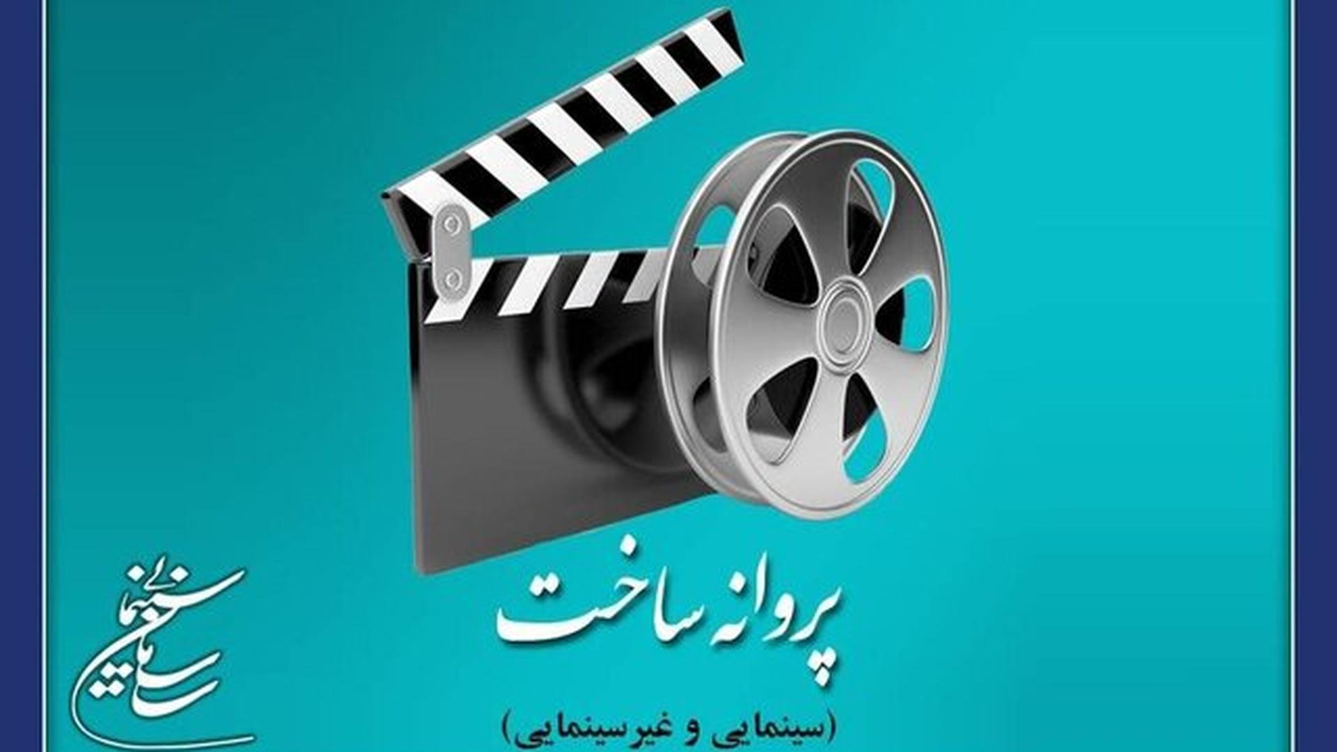 پروانه ساخت 