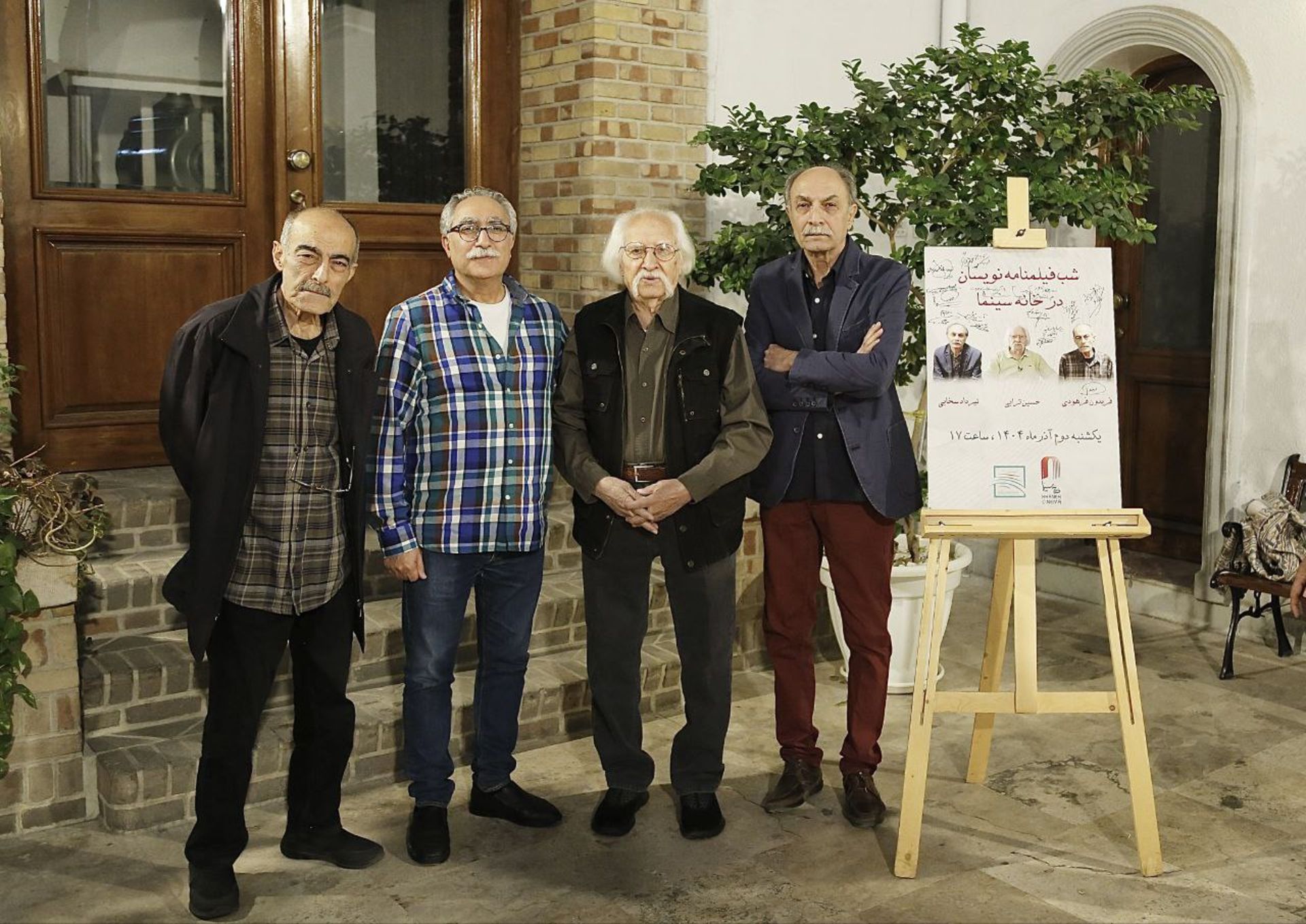 شب فیلمنامه نویسان