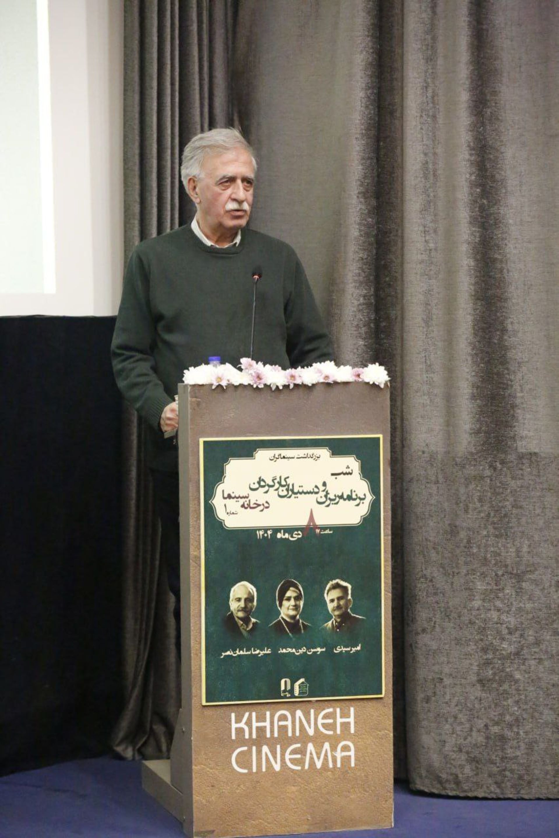 شب دستیاران مهرجویی و کیمیایی