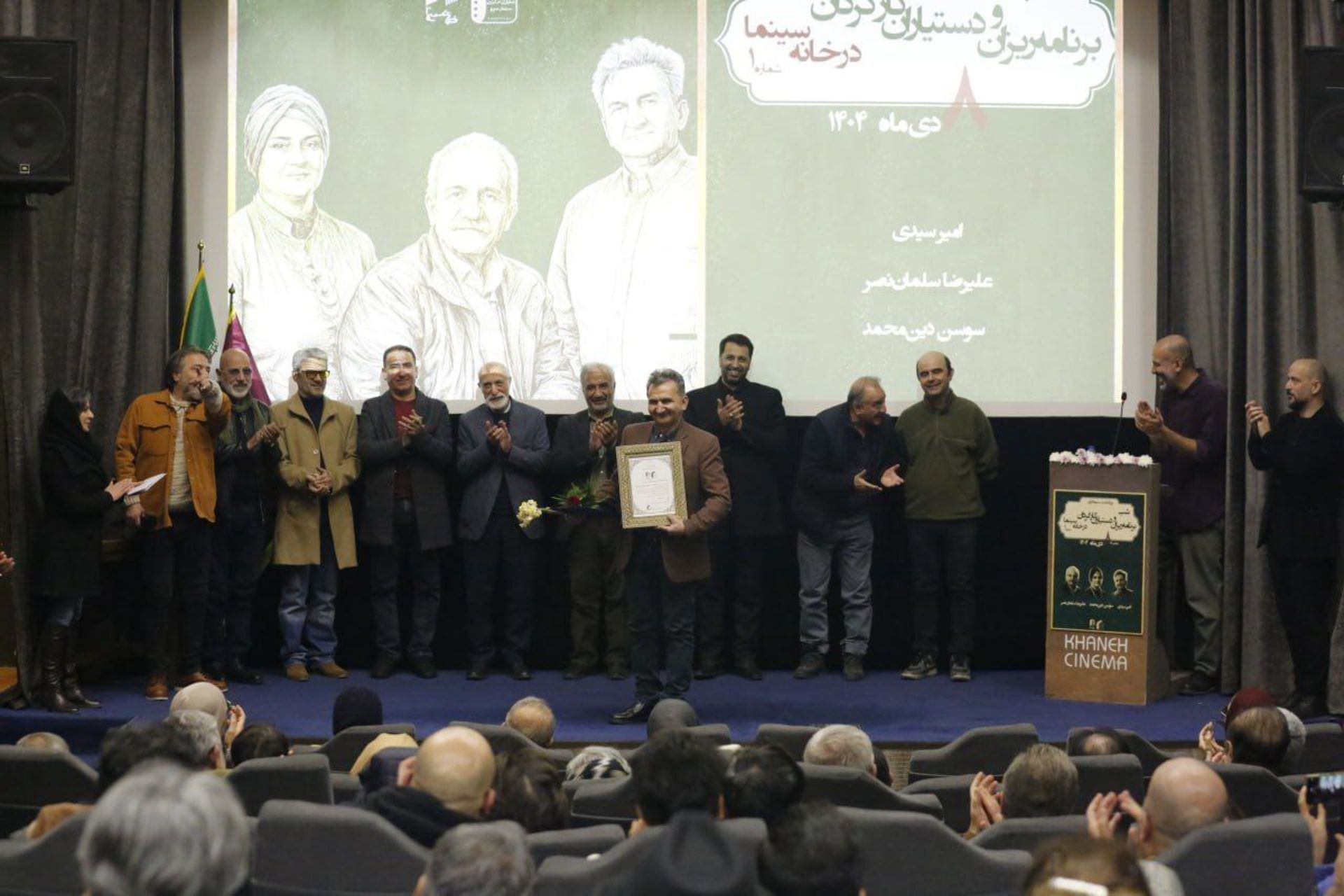 شب دستیاران مهرجویی و کیمیایی