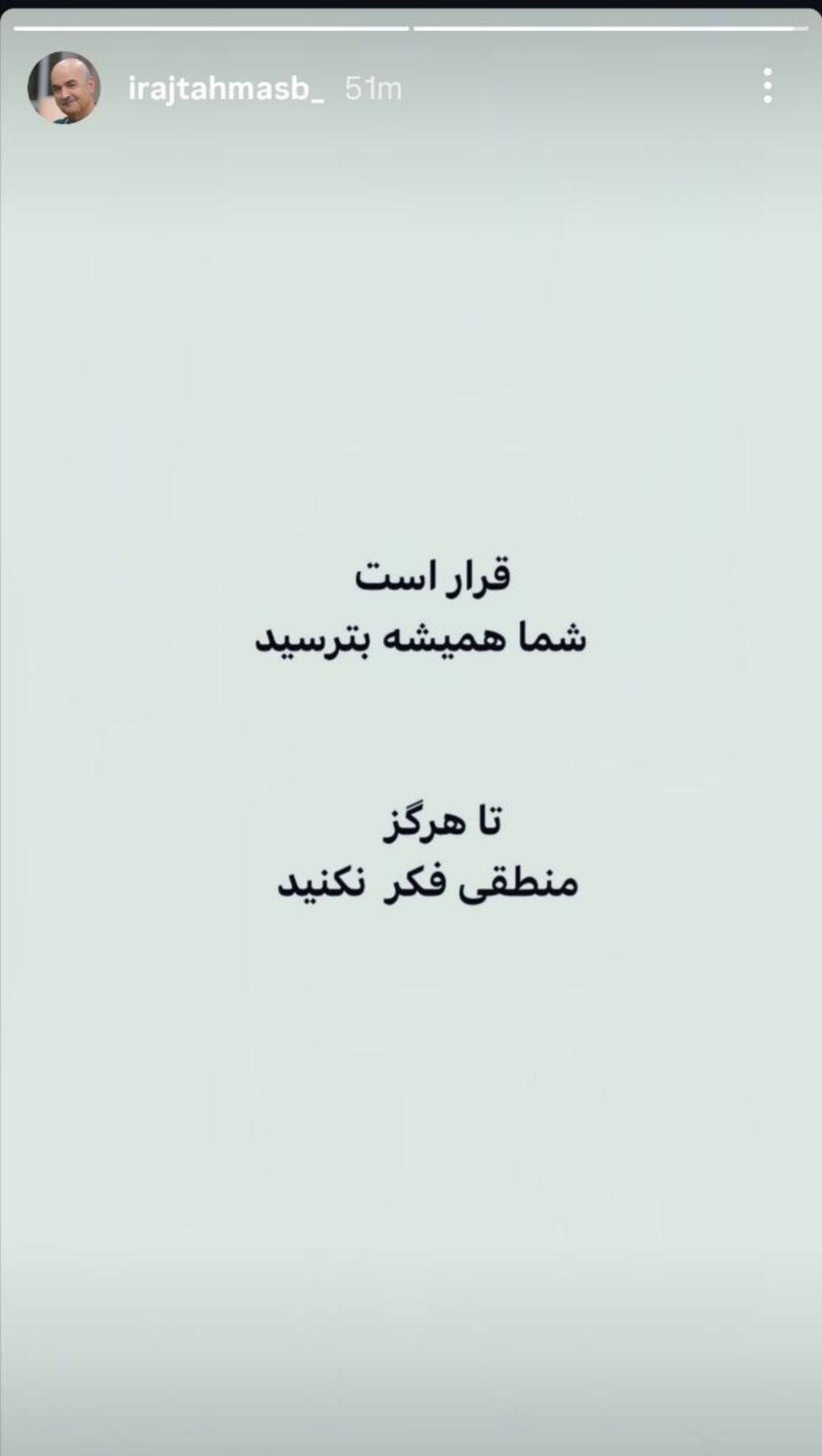 واکنش هنرمندان به اعتراض ها