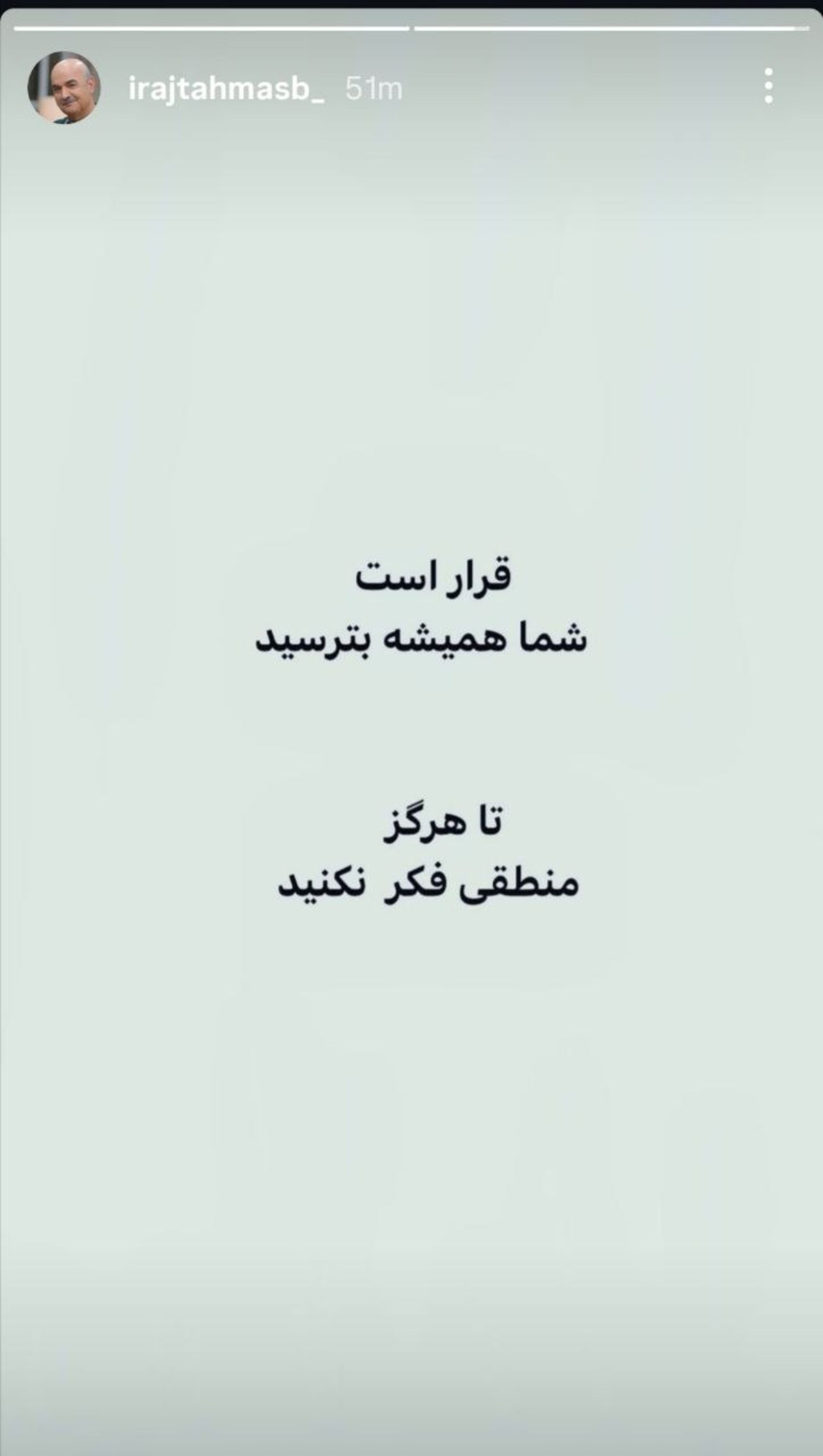 واکنش هنرمندان به اعتراض ها