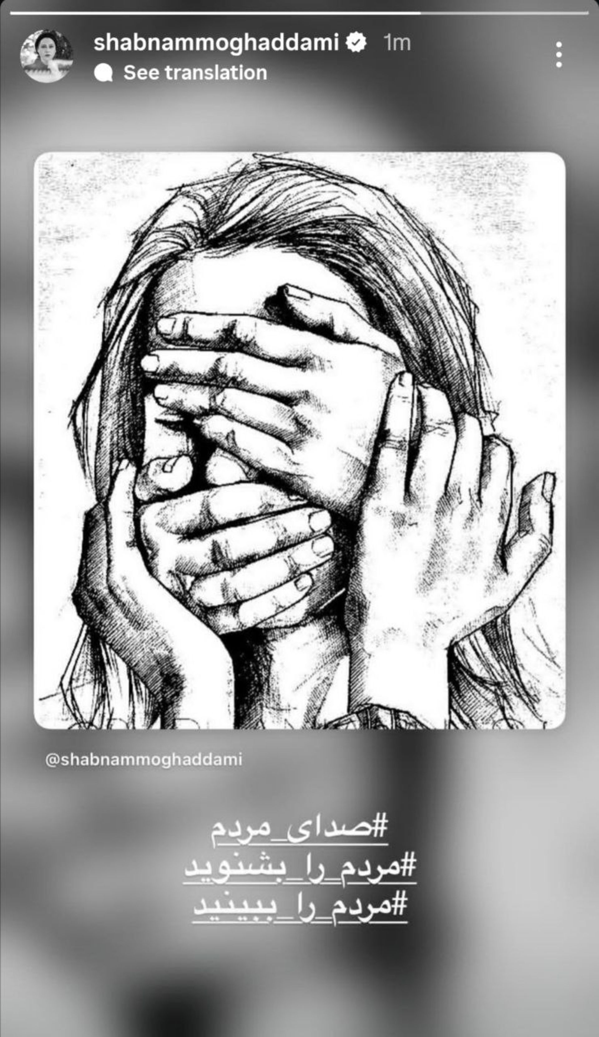 واکنش هنرمندان به اعتراض ها 