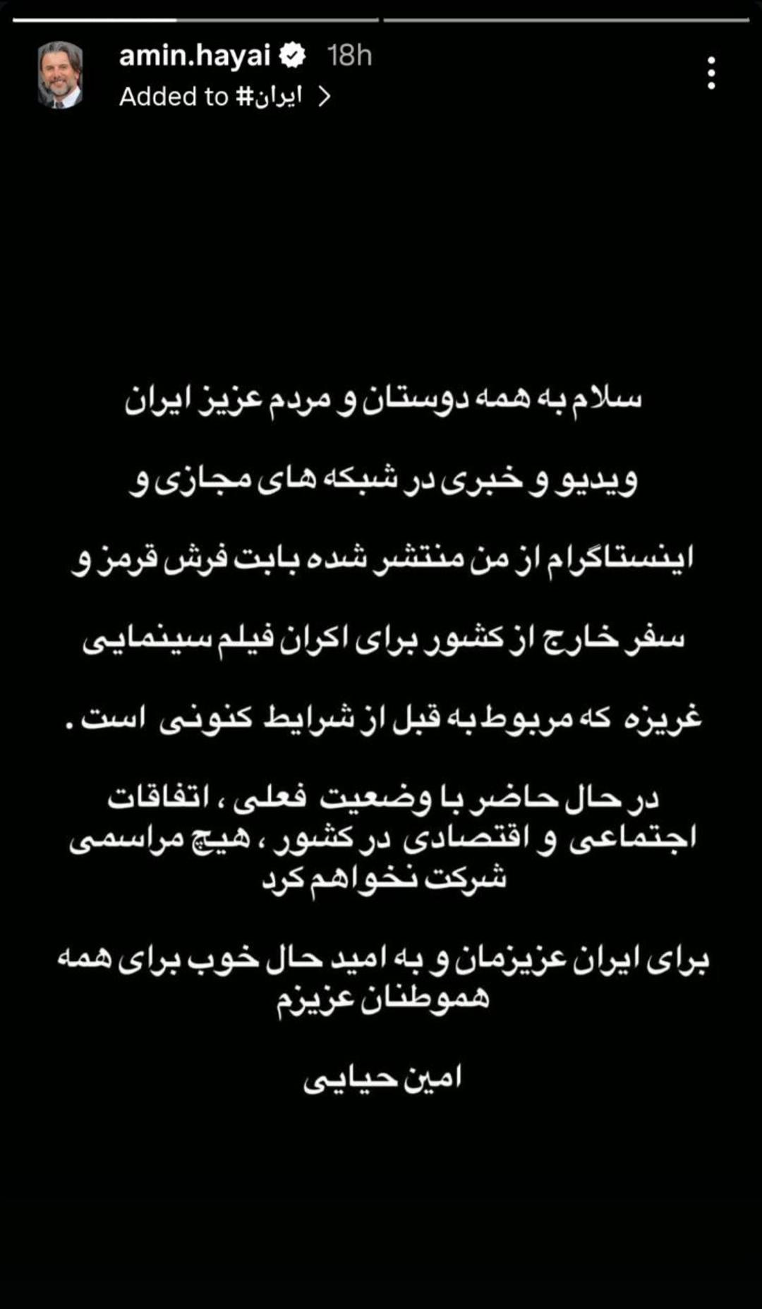 واکنش هنرمندان به اعتراض ها 