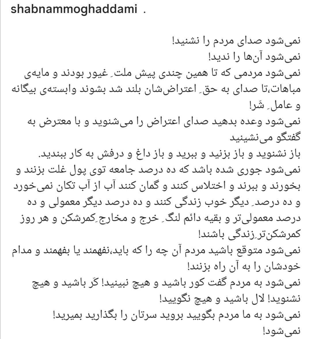 واکنش هنرمندان به اعتراض ها 