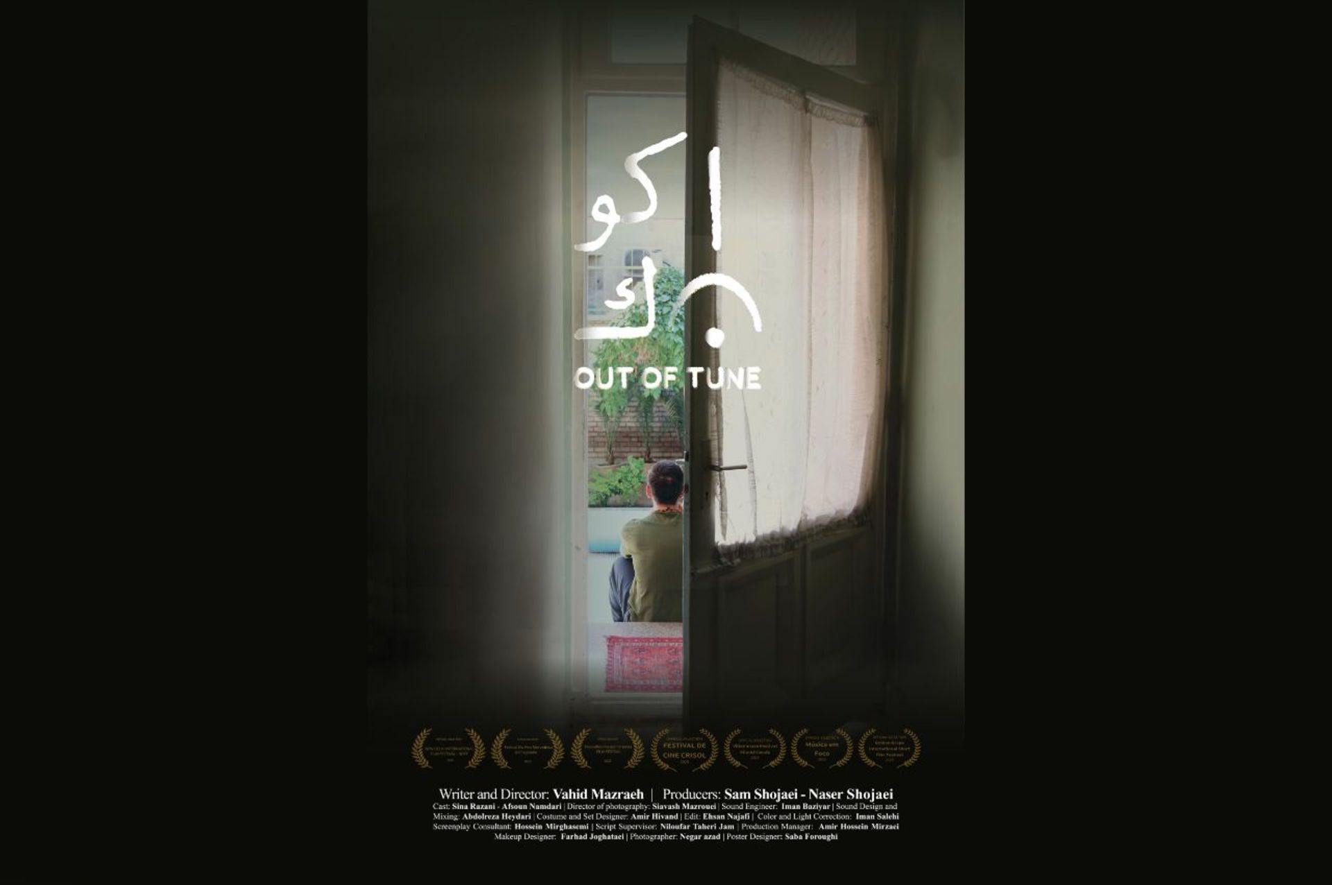 فیلم کوتاه ناکوک