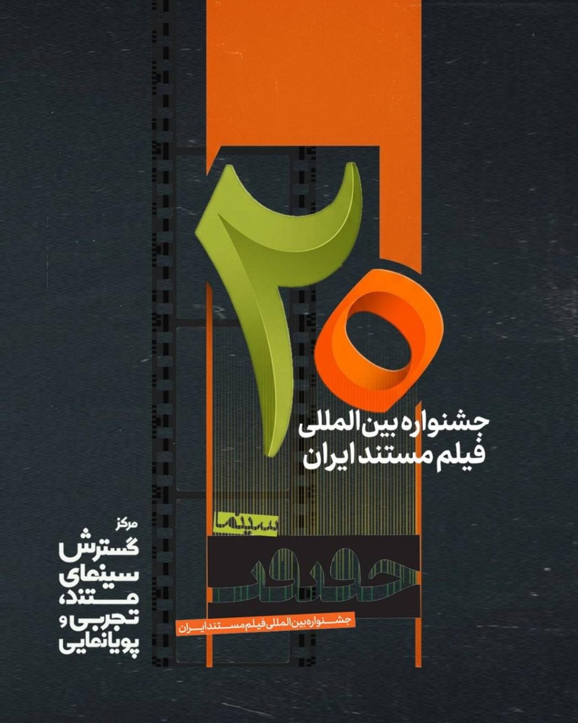 سینما حقیقت 