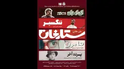 نمایش فیلم های کلاسیک در موزه سینما