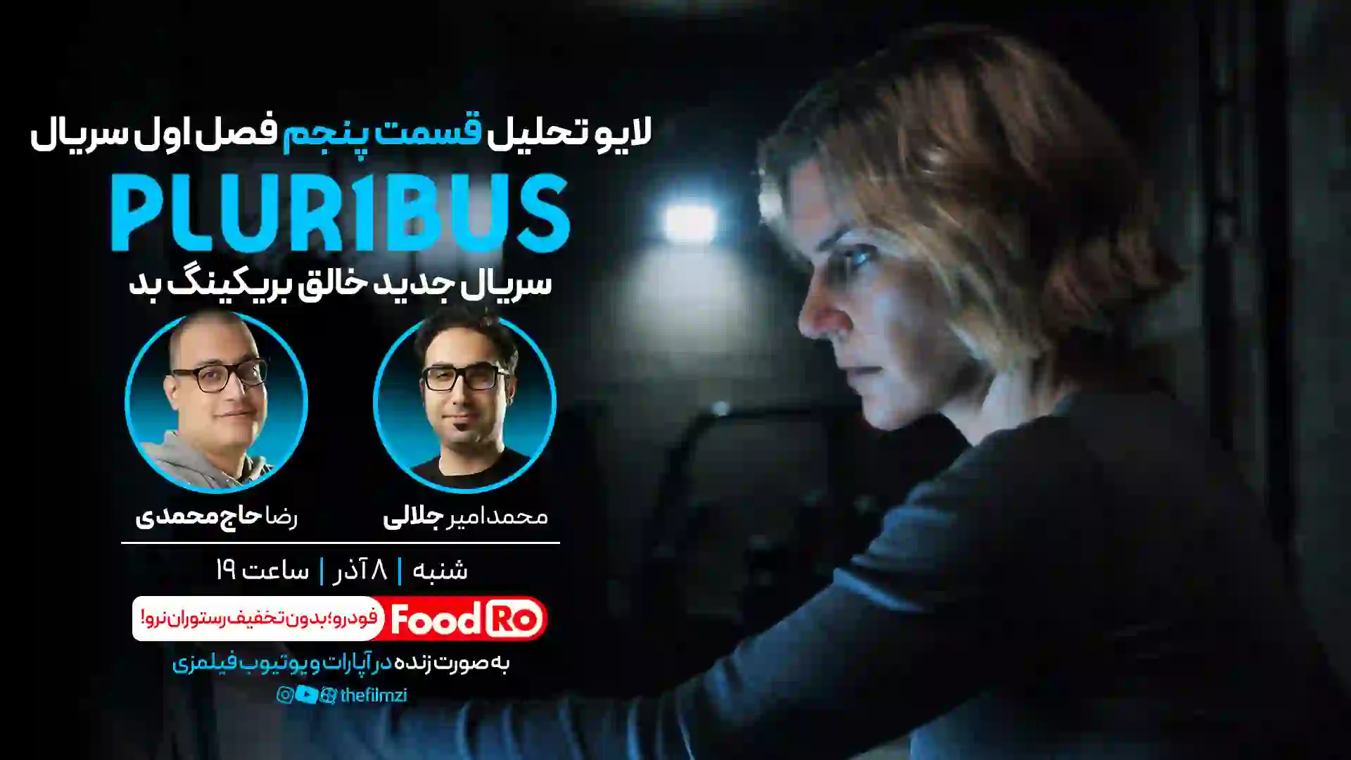 نقد سریال pluribus