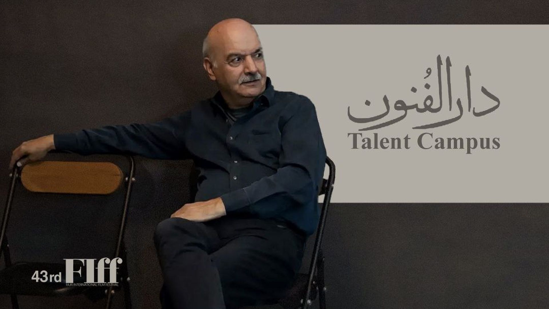 ایرج طهماسب مدیر بخش دارالفنون جشنواره جهانی 