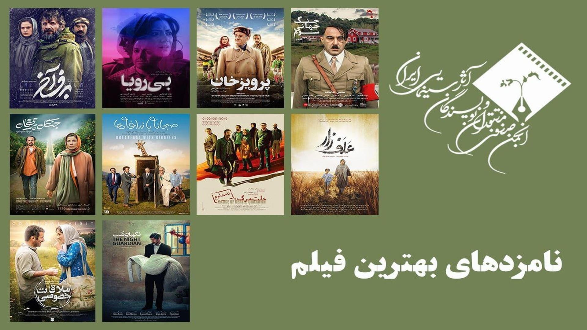 نامزدهای بهترین فیلم انجمن منقتدان 