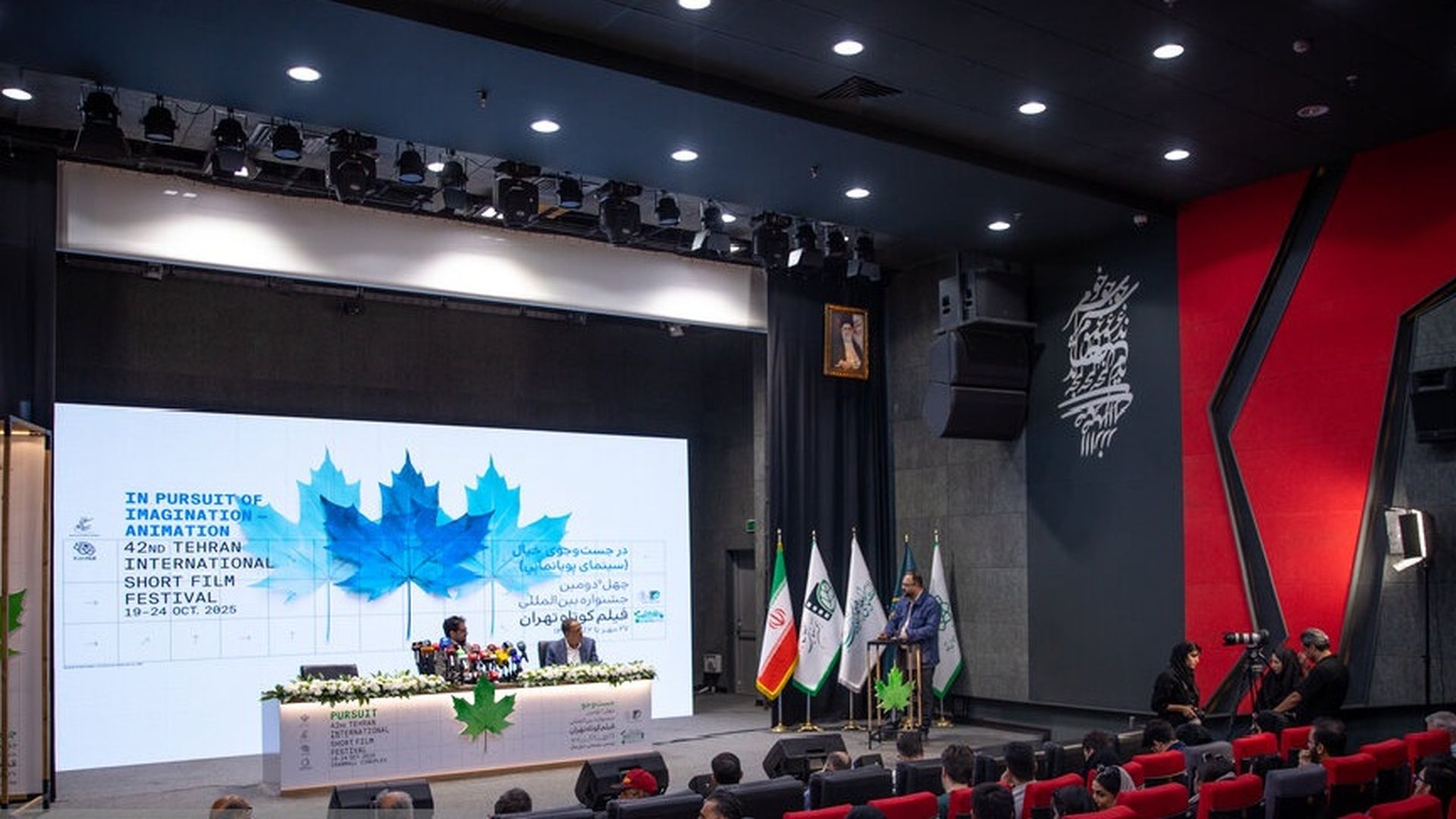 نشست خبری جشنواره فیلم کوتاه تهران 
