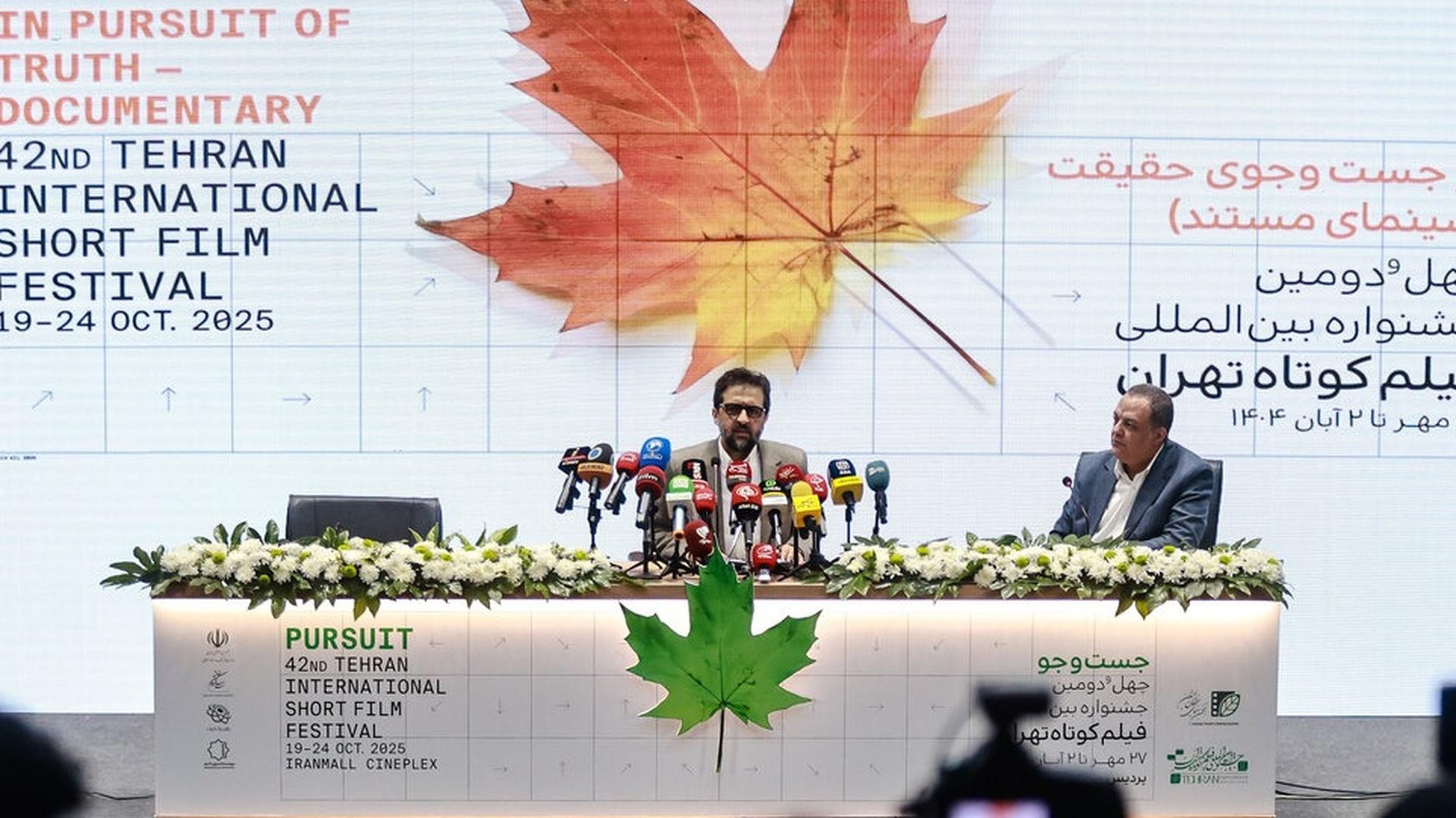 نشست خبری جشنواره فیلم کوتاه تهران 