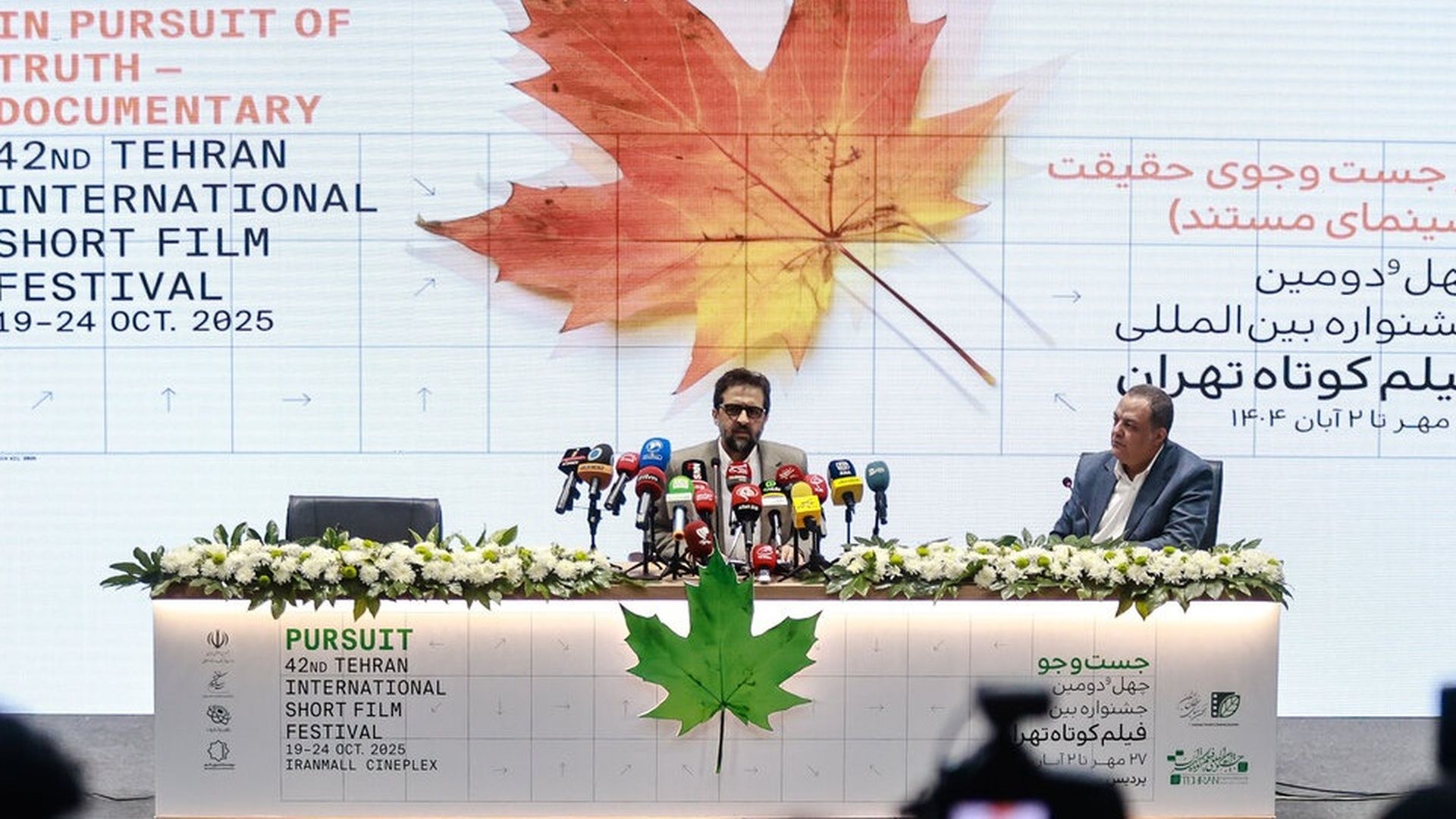 نشست خبری جشنواره فیلم کوتاه تهران 