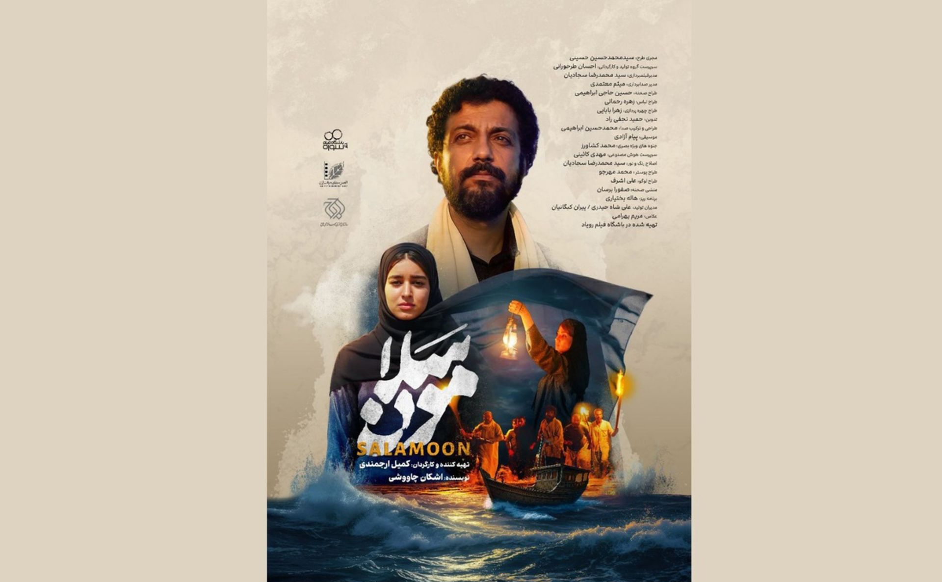 فیلم کوتاه سلامون