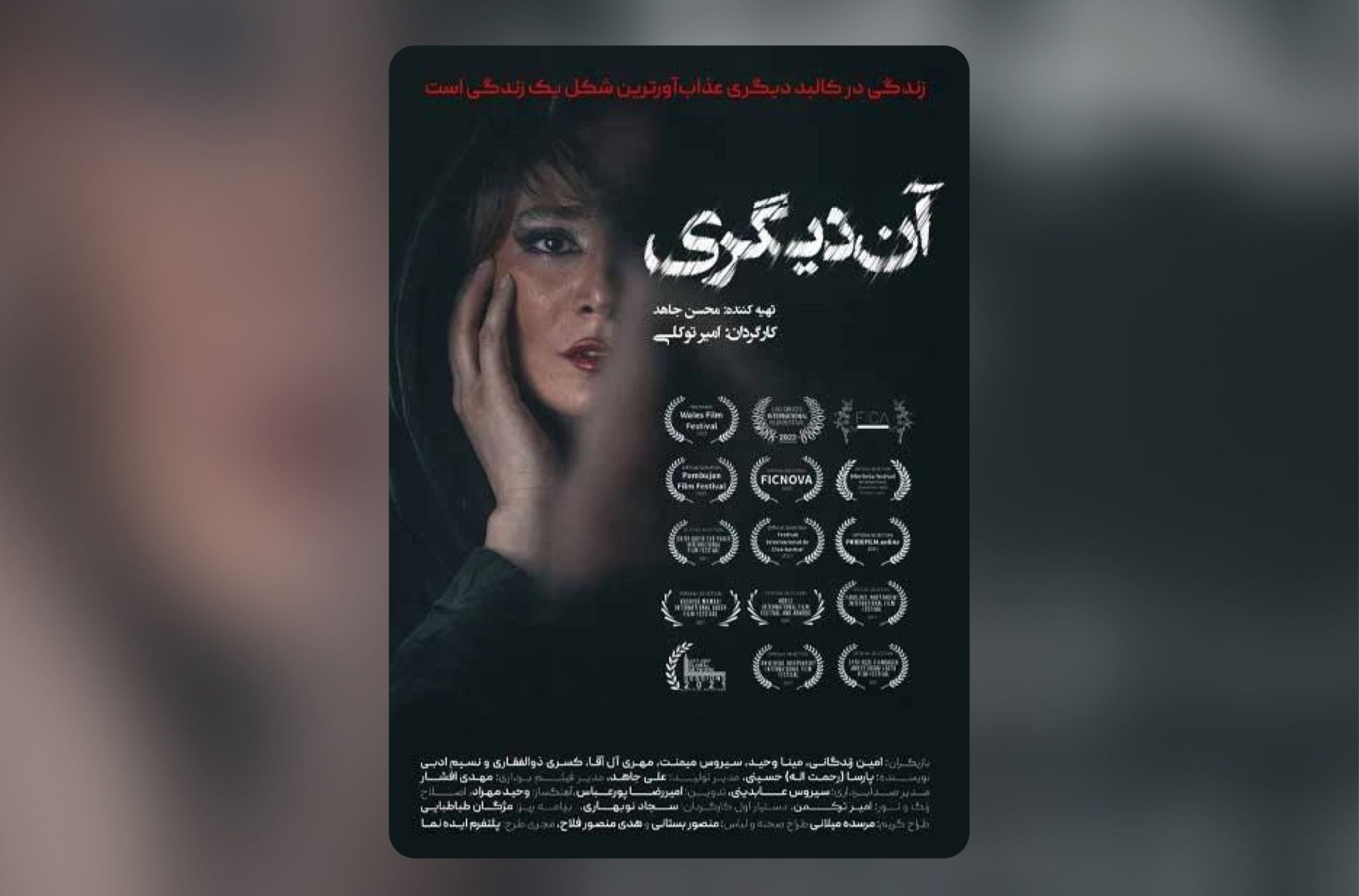 فیلم آن دیگری