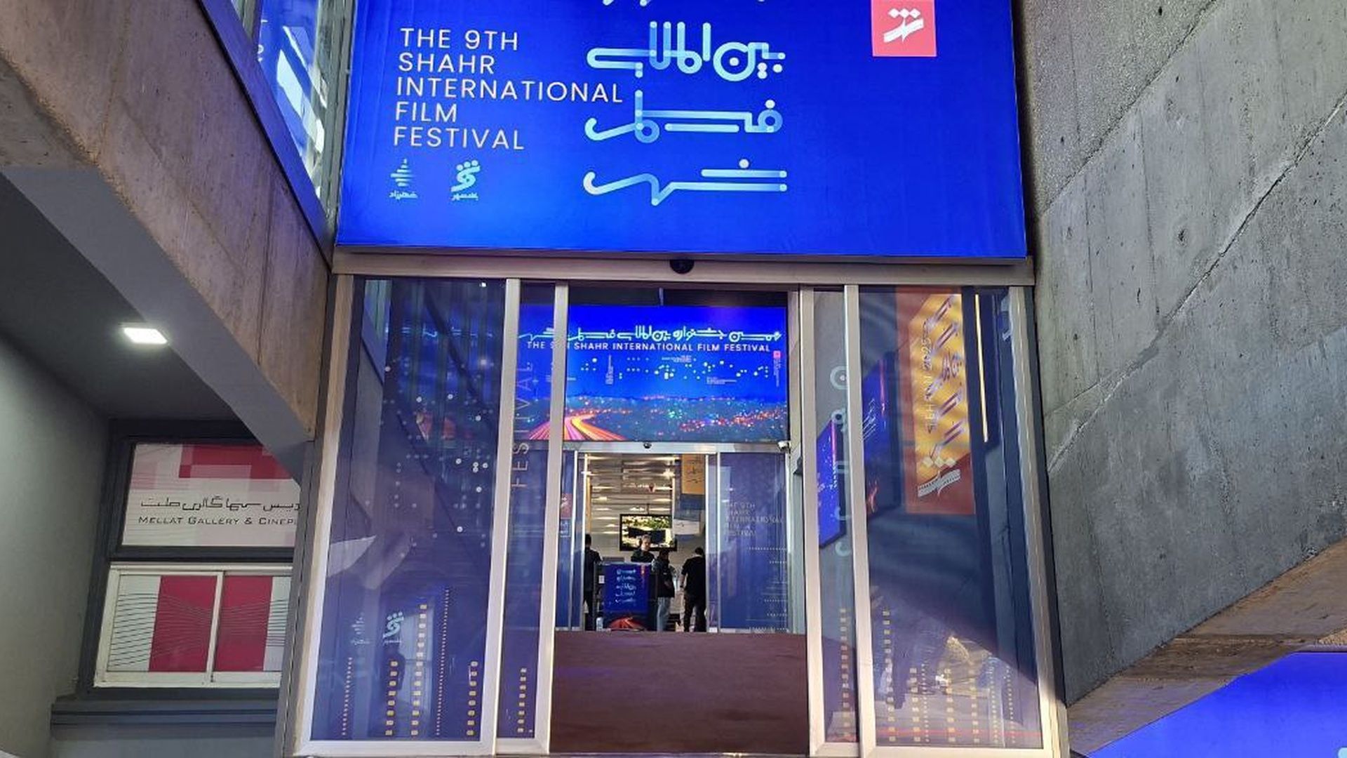 جشنواره فیلم کوتاه شهر