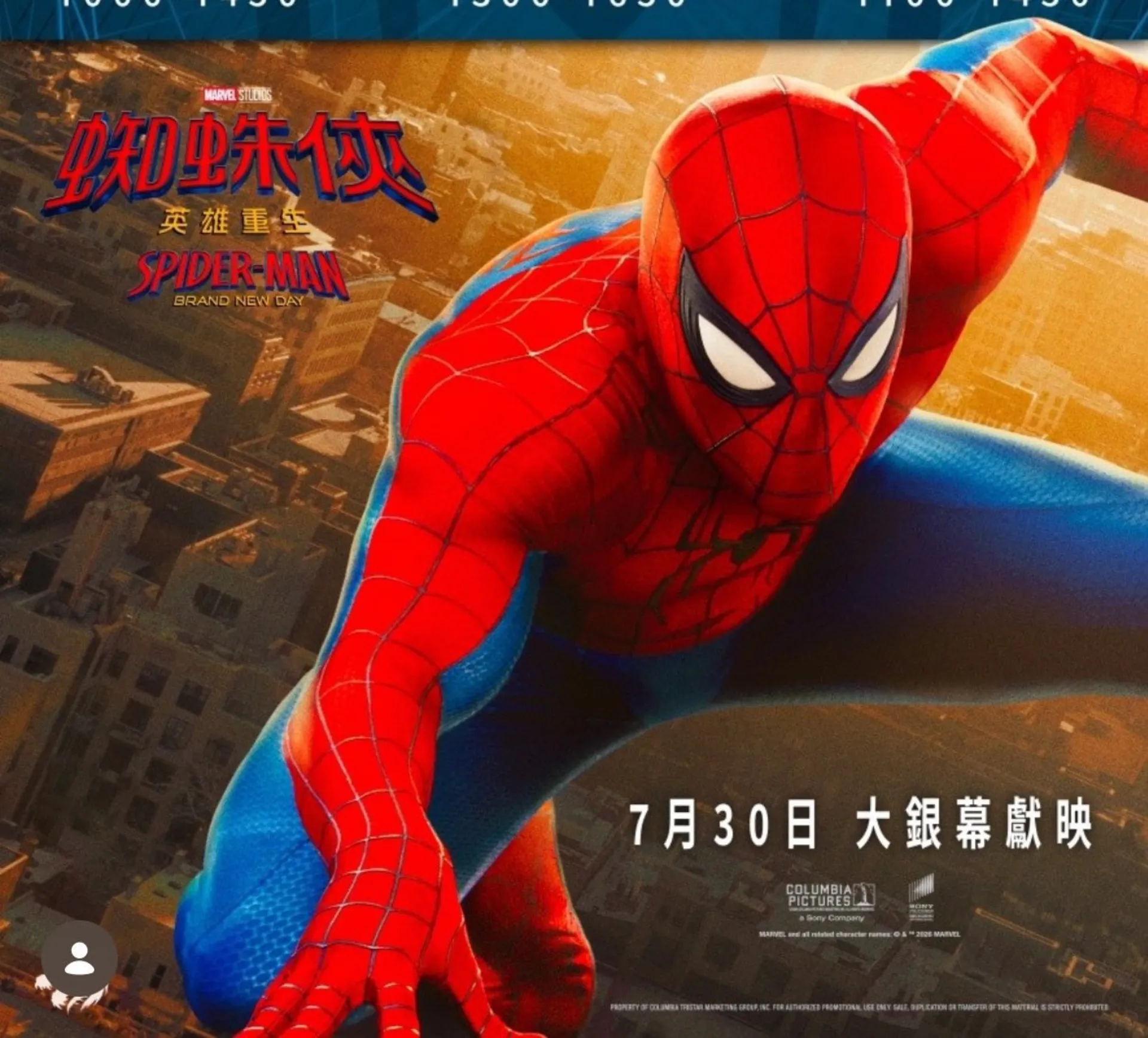 مرد عنکبوتی در پوستر بین‌المللی Spider-Man: Brand New Day