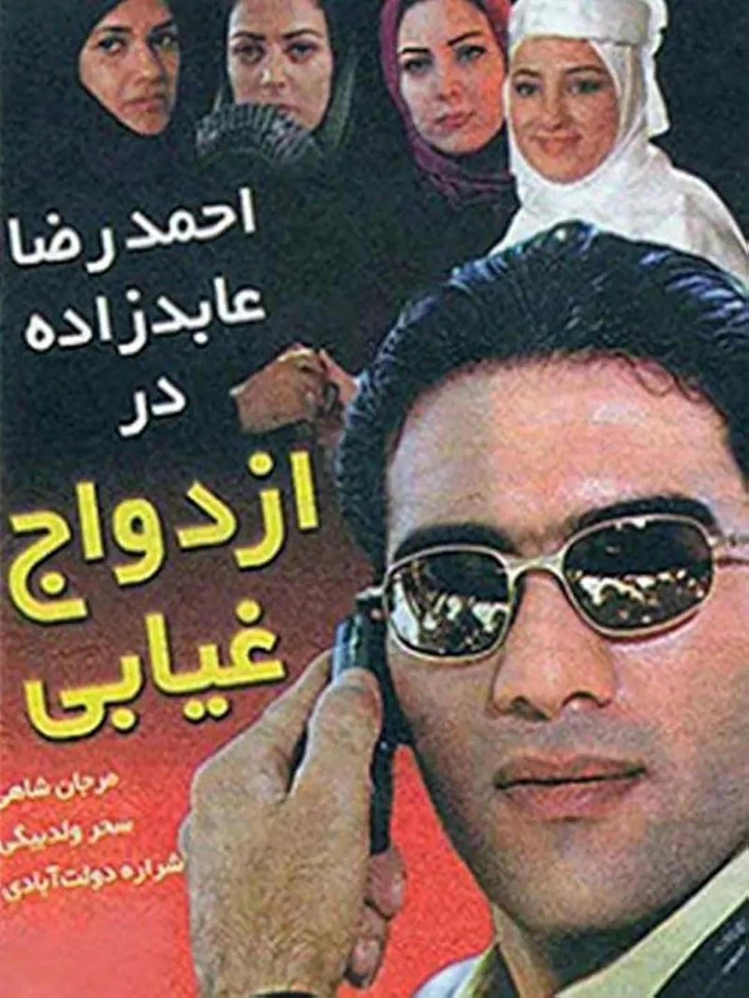 احمدرضا عابدزاده