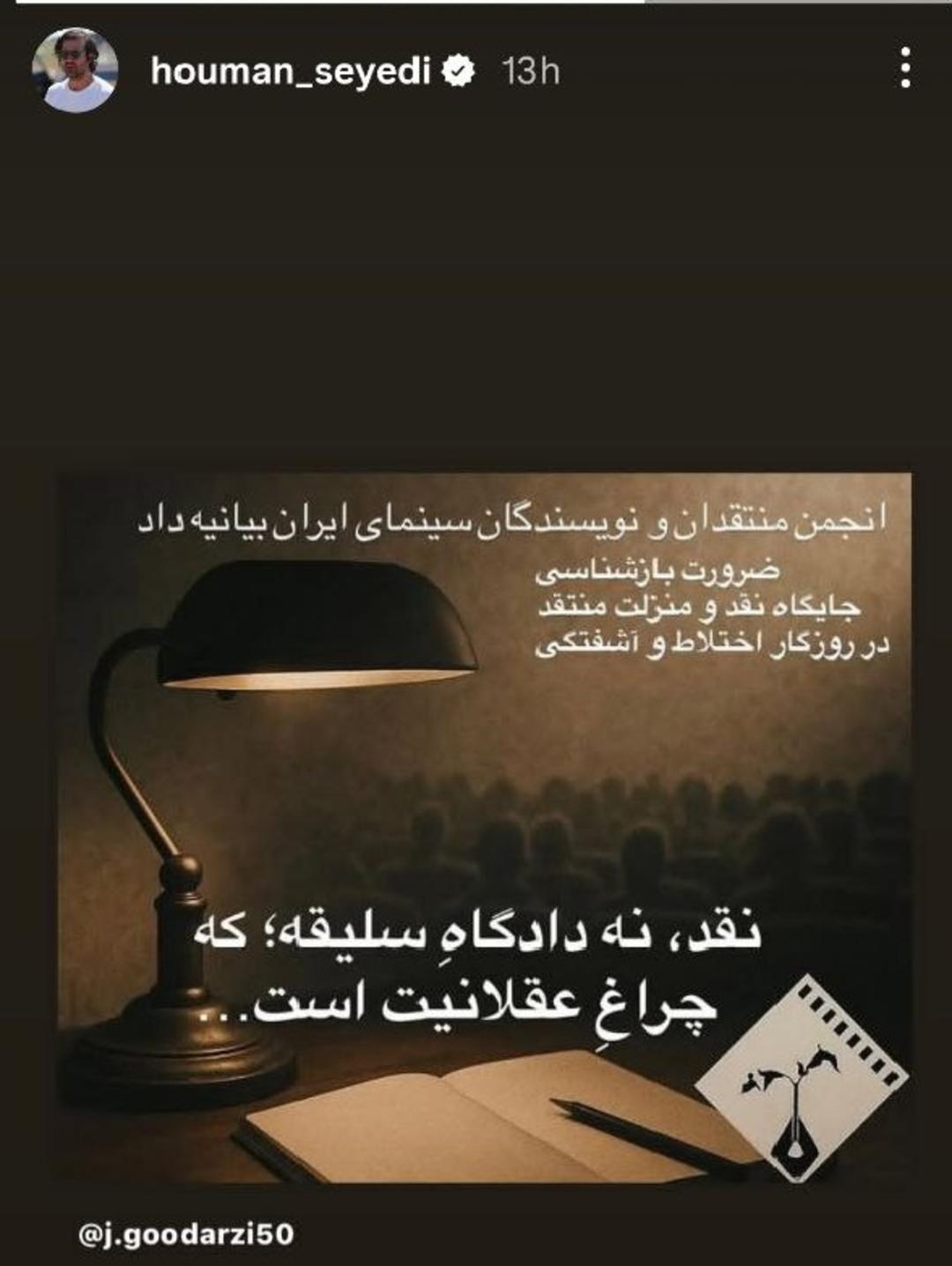 هومن سیدی 