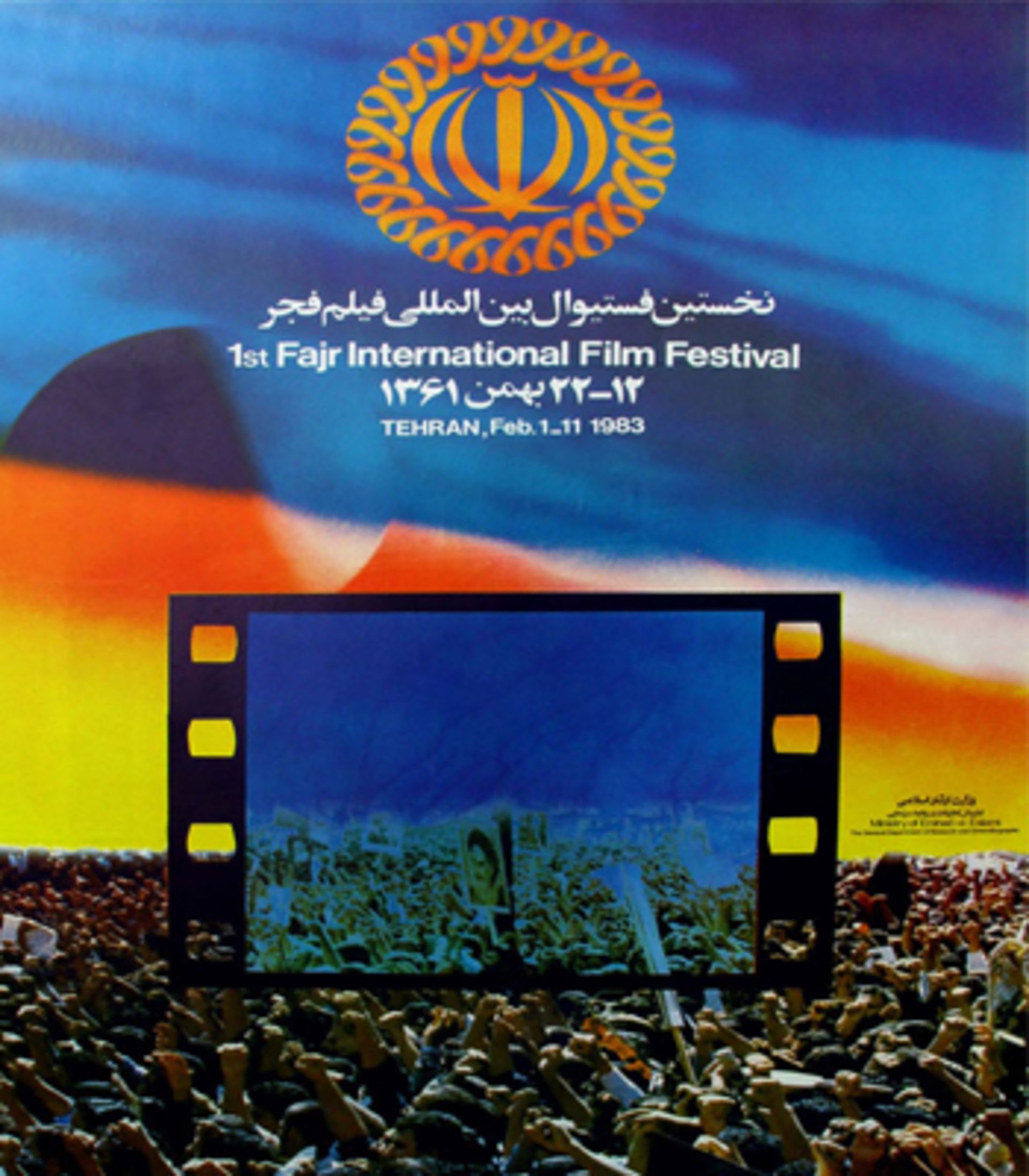 جشنواره جهانی فجر