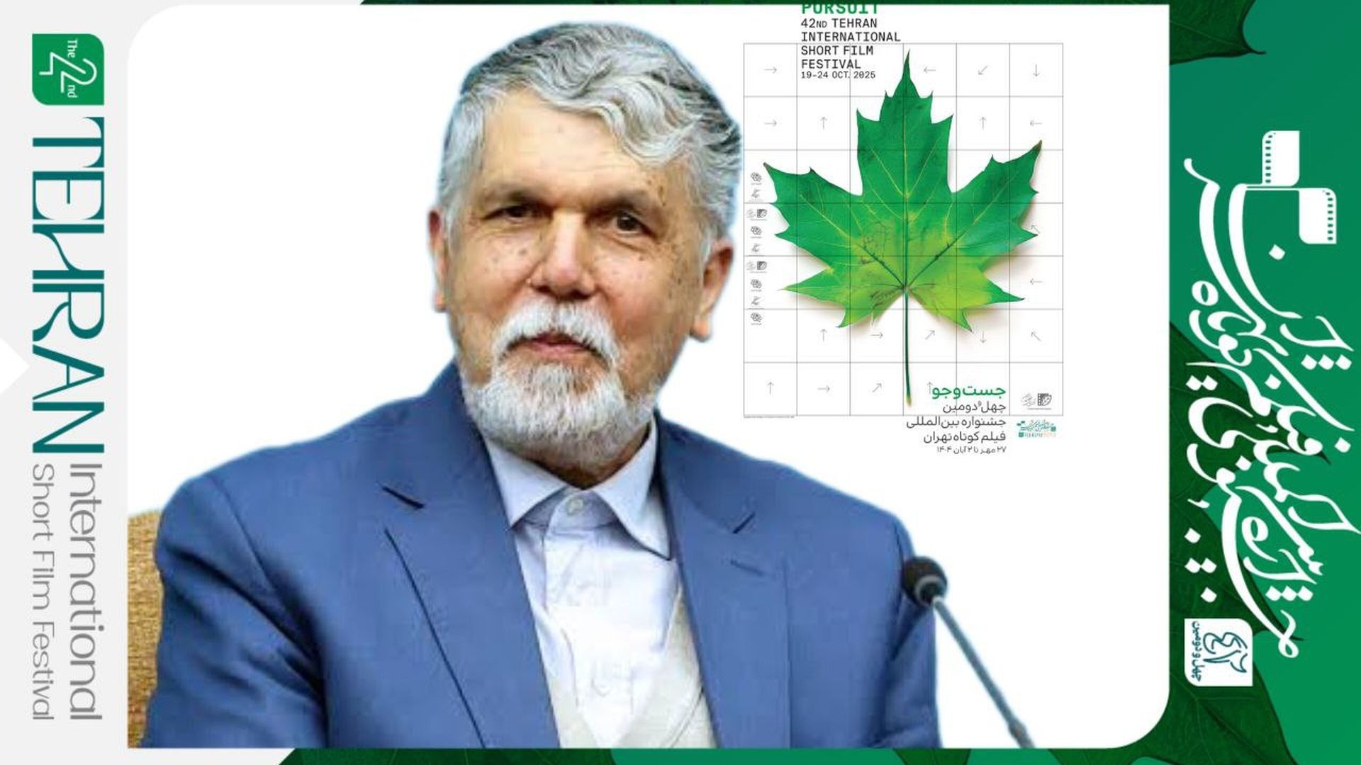 پیام وزیر ارشاد برای جشنواره فیلم کوتاه 