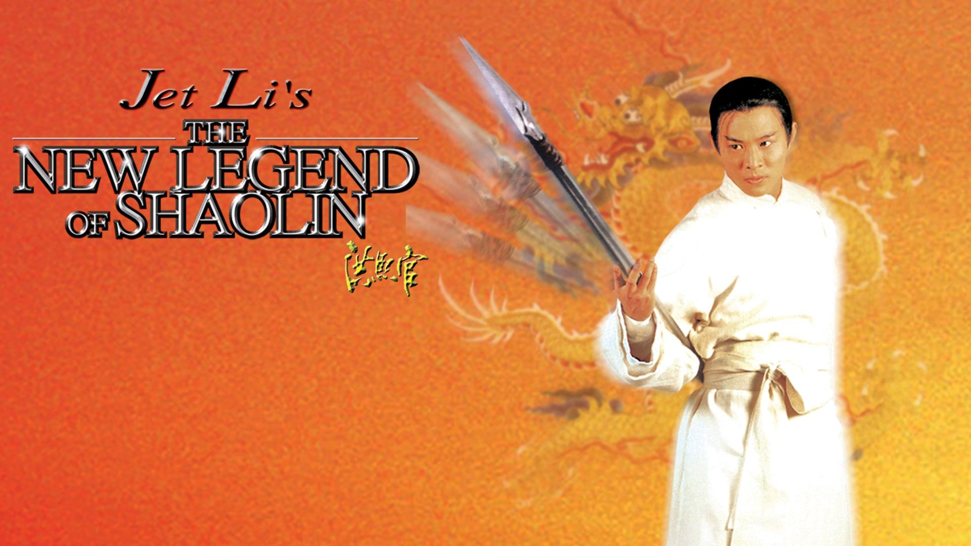 The New Legend of Shaolin