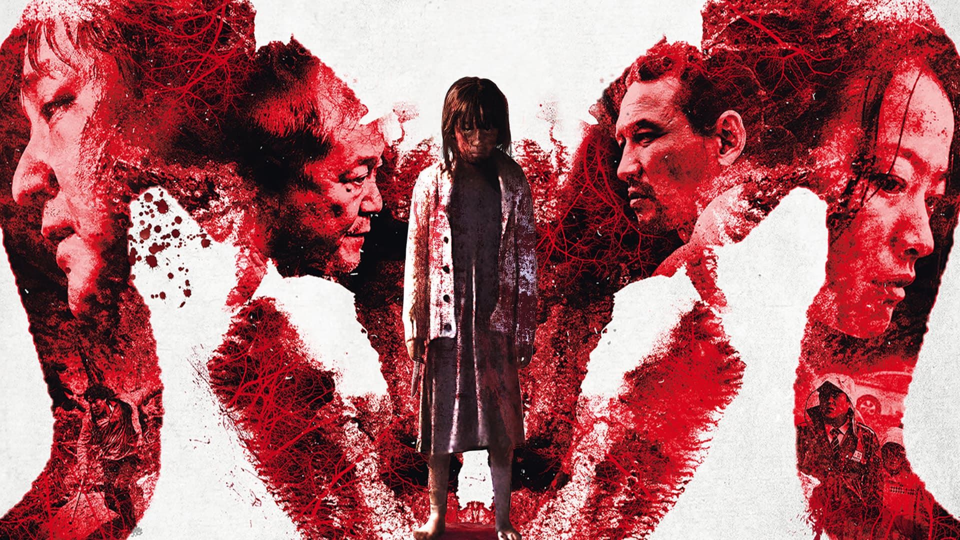 پوستر فیلم The Wailing 