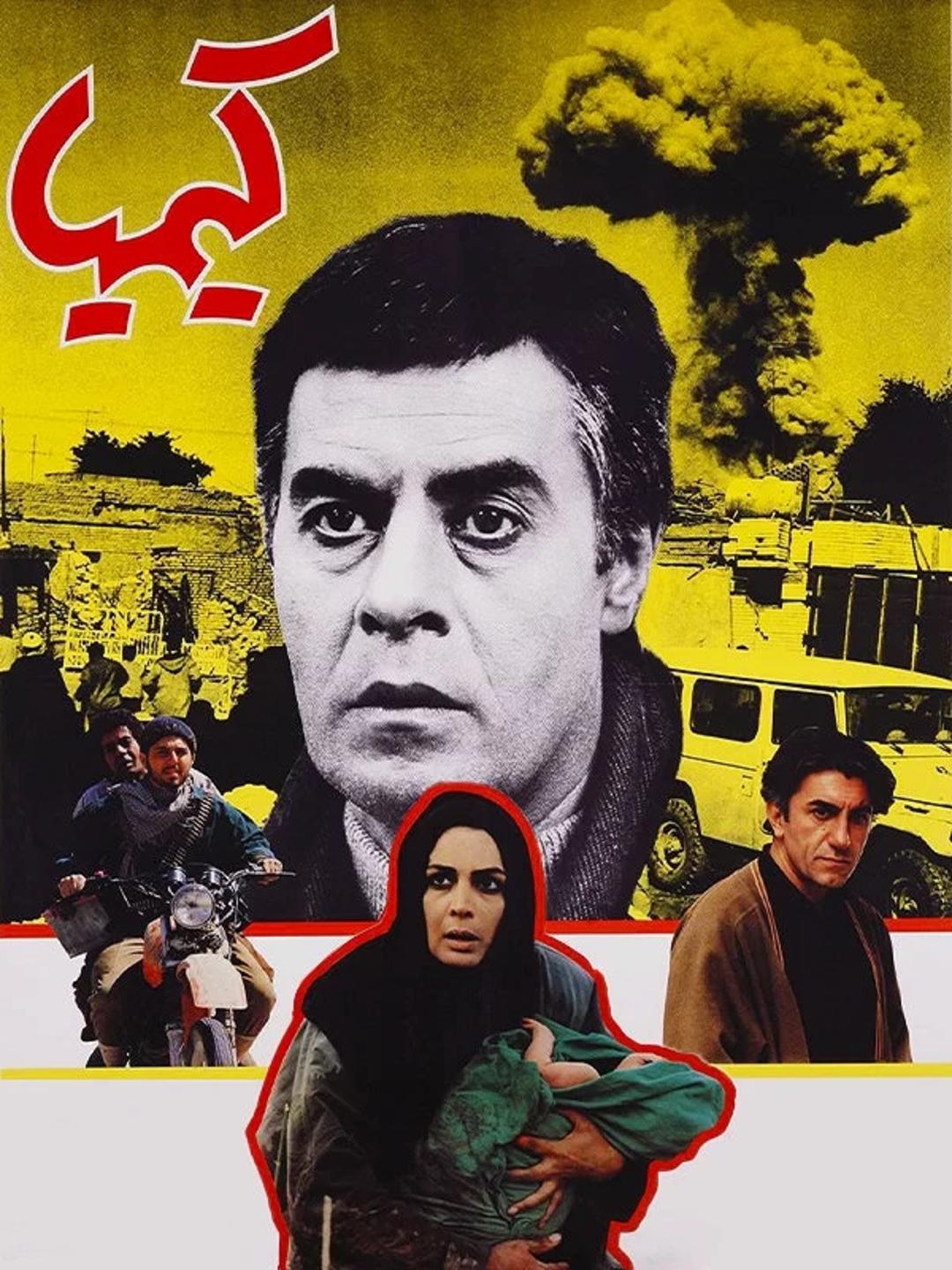 فیلم کیمیا 
