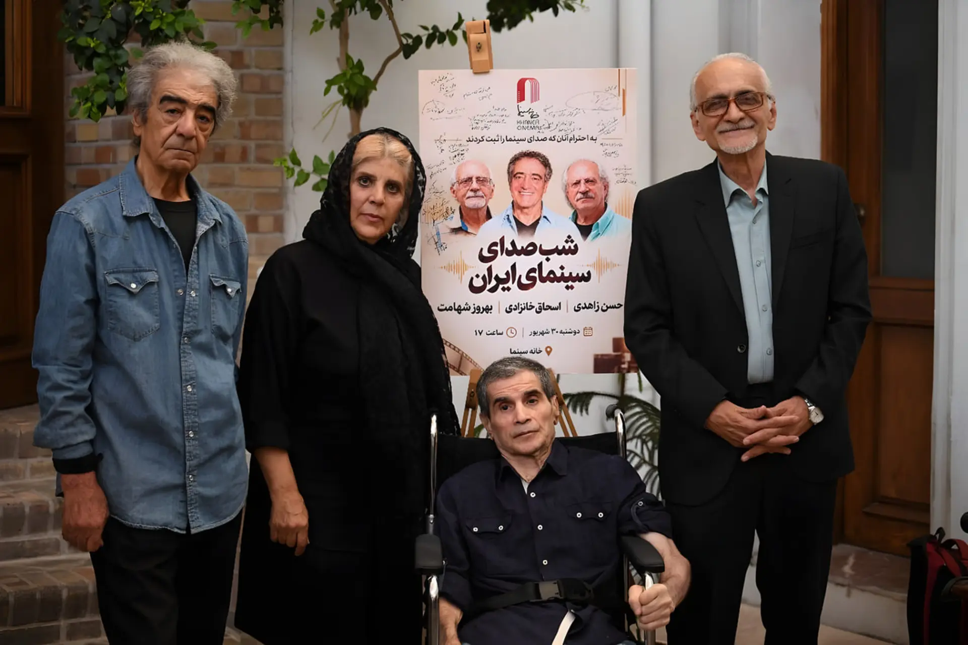 گروهی از هنرمندان پیشکسوت صدا در کنار پوستر شب صدای سینمای ایران