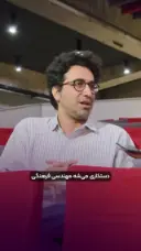 گفتگوی مدیربخش بین‌الملل چهل و سومین جشنواره فیلم کوتاه با فیلمزی