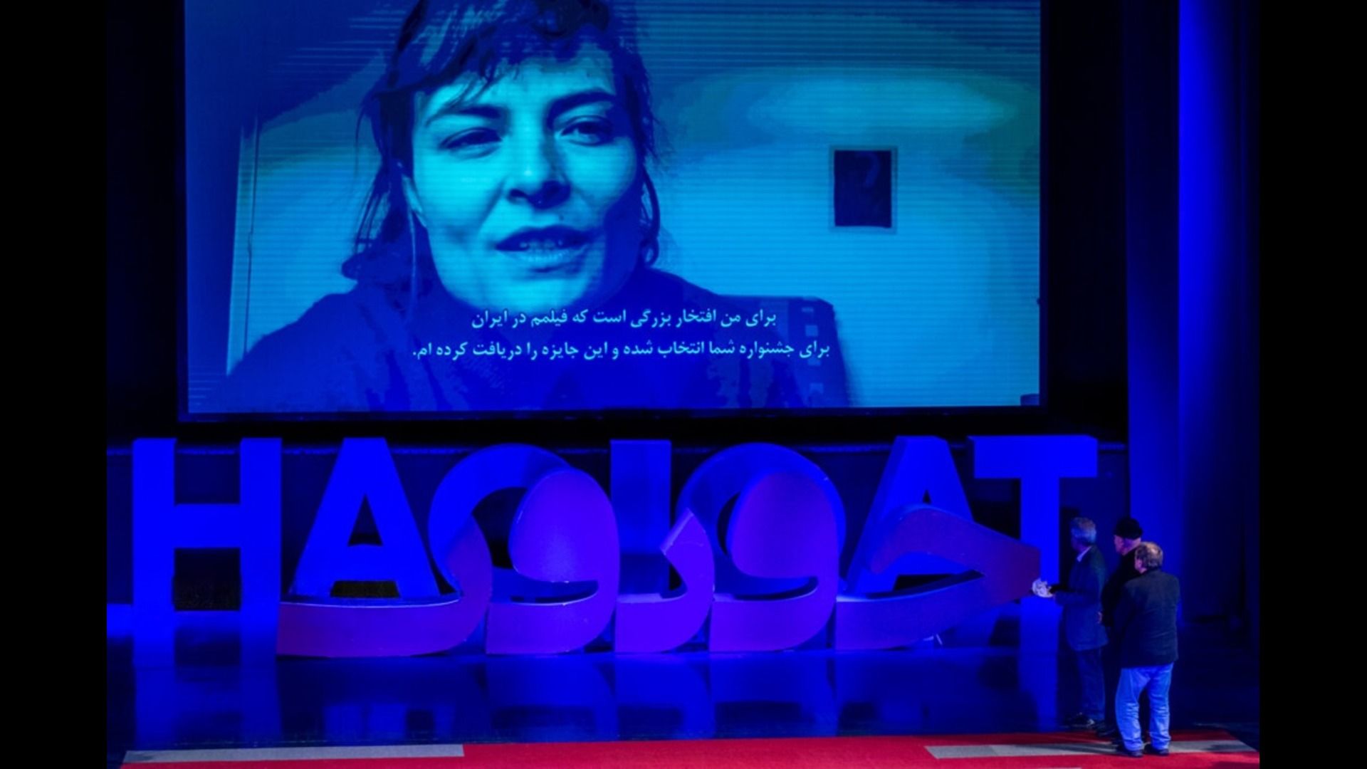 برگزیدگان جشنواره سینما حقیقت