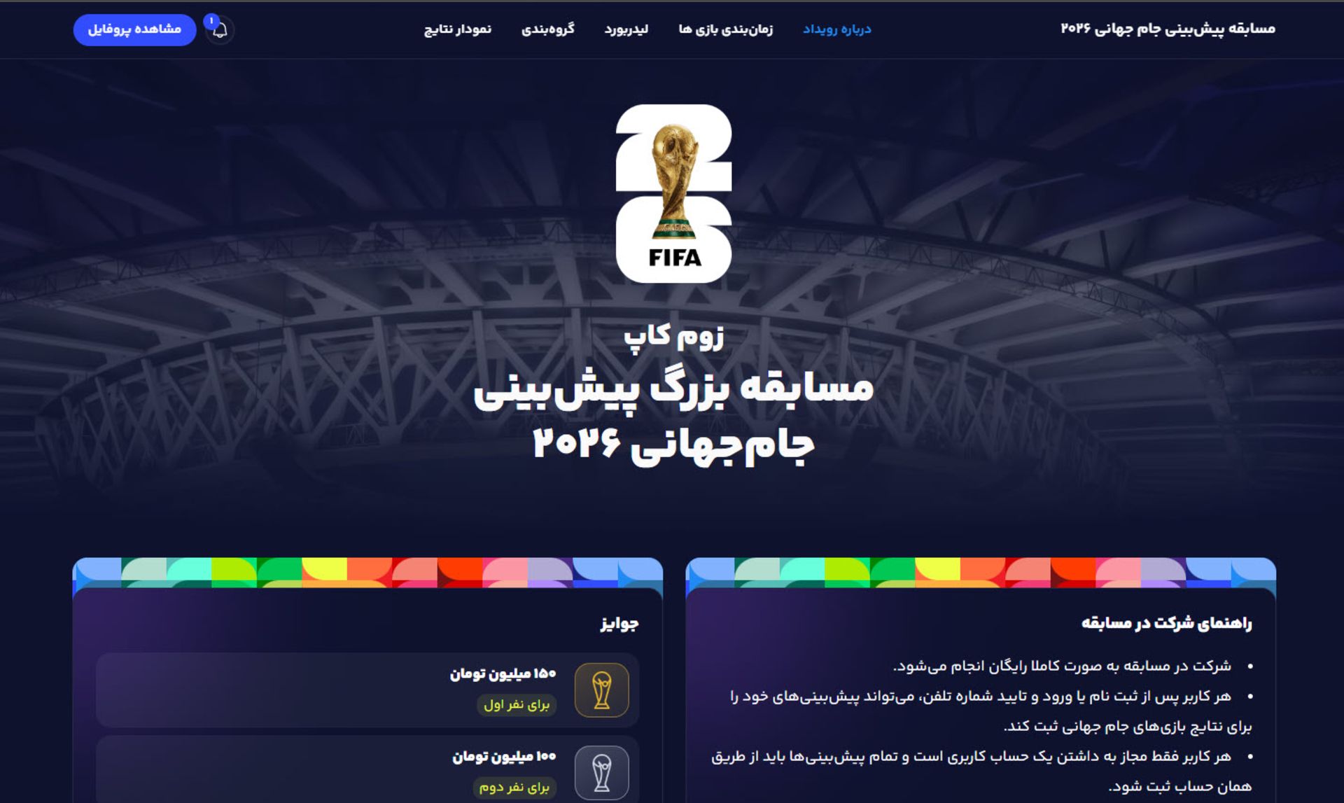 زوم کاپ